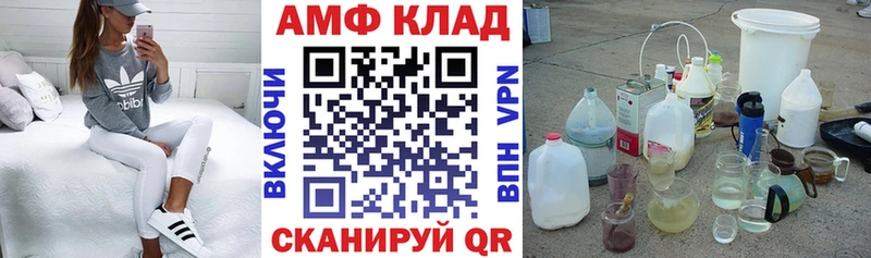 АМФ VHQ  Купить где  Сланцы 
