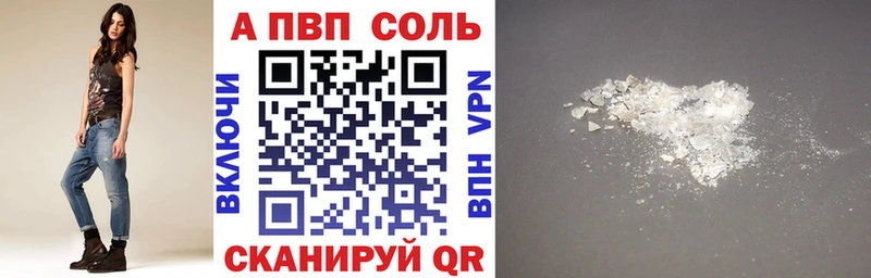 A PVP СК  Купить закладки  Сланцы 