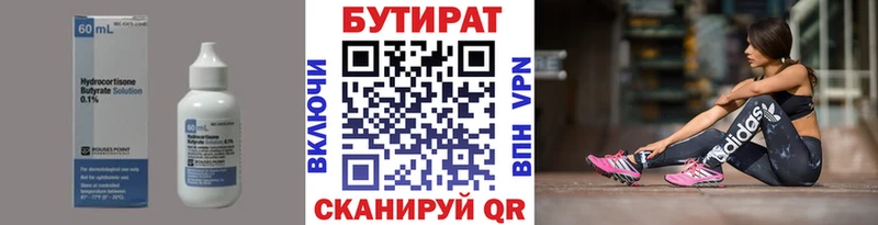 БУТИРАТ жидкий экстази  Купить закладки  Сланцы 