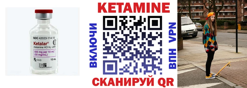 Кетамин VHQ  Купить  Сланцы 
