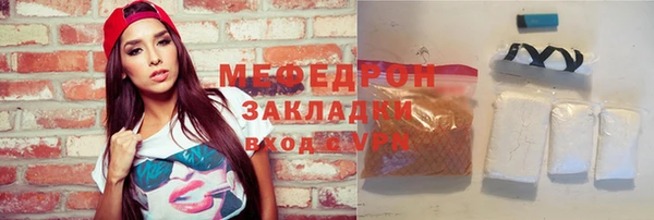 мяу мяу кристалл Белоозёрский