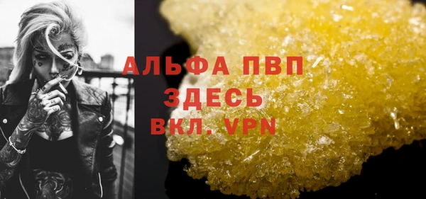 альфа пвп VHQ Белокуриха