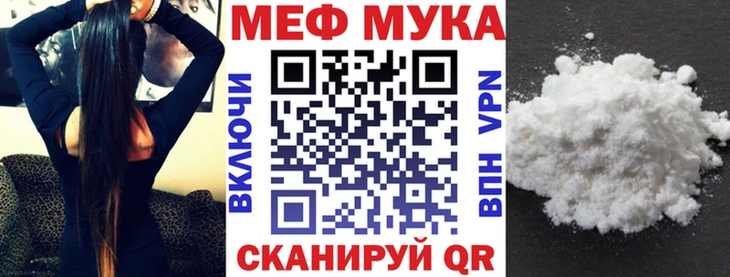 Меф мука  Купить закладки  Сланцы 